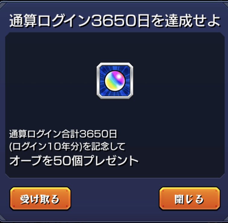 mst_YoS's tweet photo. おはようございます☀
本日でモンストを始めて10年😛
連続ログインも1日も欠かさず
ここまで来ることが出来ました。
しかし、
遊ぶ時間はさすがに減少していますし
ポストするネタも略無いので
近々このアカウントは終了しようかな？
って思ってます。
今までありがとうございました🙇‍♂️ https://t.co/hkcqRYcXJ6