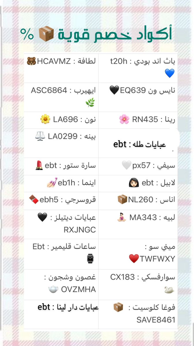 Ebtehali1's tweet photo. @l__a10 هذه ترتبك ترتيب 👁️🤎🤎 https://t.co/4XNTzEkbjT