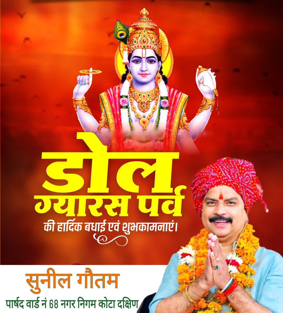 ऊँ नमो भगवते वासुदेवाय नमः !!