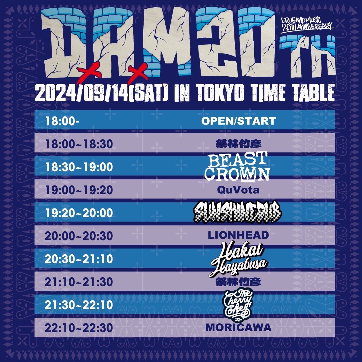 【🗓本日開催!!🗓】
09.14(SAT)
"DxAxM(<a href="/DxAxM/">DxAxM</a>) 20th Anniversary in TOKYO"
⏰OPEN/START18:00
🎫当日券あり

<ACT>
THE CHERRY COKE$
HAKAIHAYABUSA
SUNSHINE DUB
Beast Crown
LIONHEAD

<DJ&amp;MC>
Low-Cal-Ball CREW
(MORICAWA.祭林竹彦.QuVota &amp; Nick)

ご来場お待ちしております🔥🍻

#DxAxM
