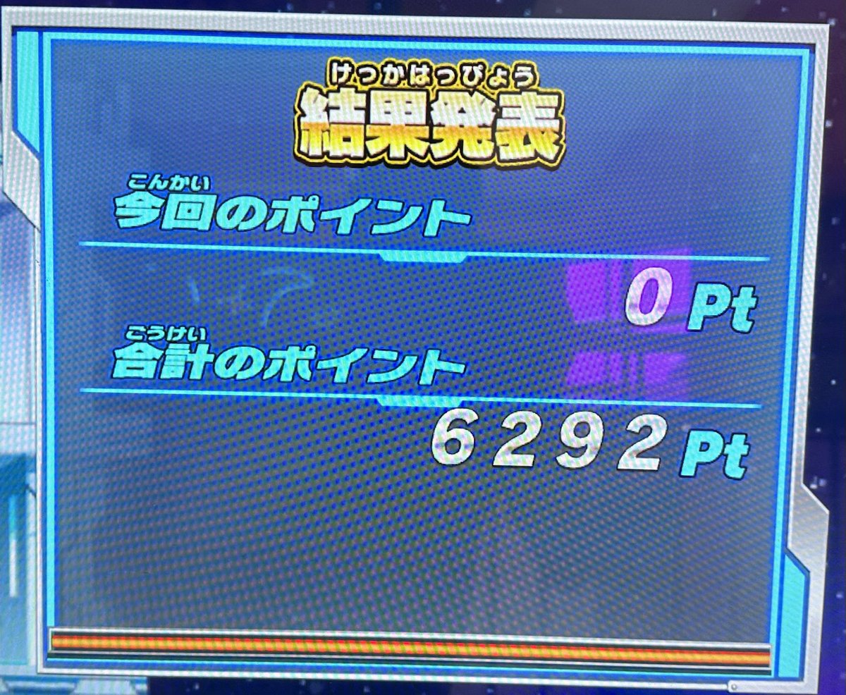 Akko__0301's tweet photo. 🤛🏻9.14 バト活【午前の部】🤜🏻
本日もバトスタに参戦しました🫵🏻
今日は午前中で3戦のみ💦
お相手さんはレイジングデッキ、魔人ブウ流星デッキ、クリゴッド流星バイバイデッキとバチバチなデッキでしたが全勝✌🏻
やっと6000pt超えました🤣

明日はもしかしてノープレイっぽい💦
時間が出来たら潜ります✊🏻 https://t.co/DcTR7NyI6n