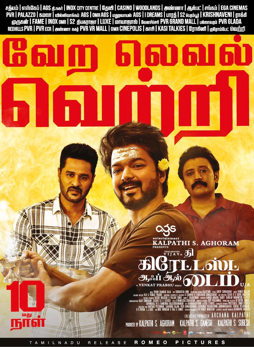 Naganathan tweet media