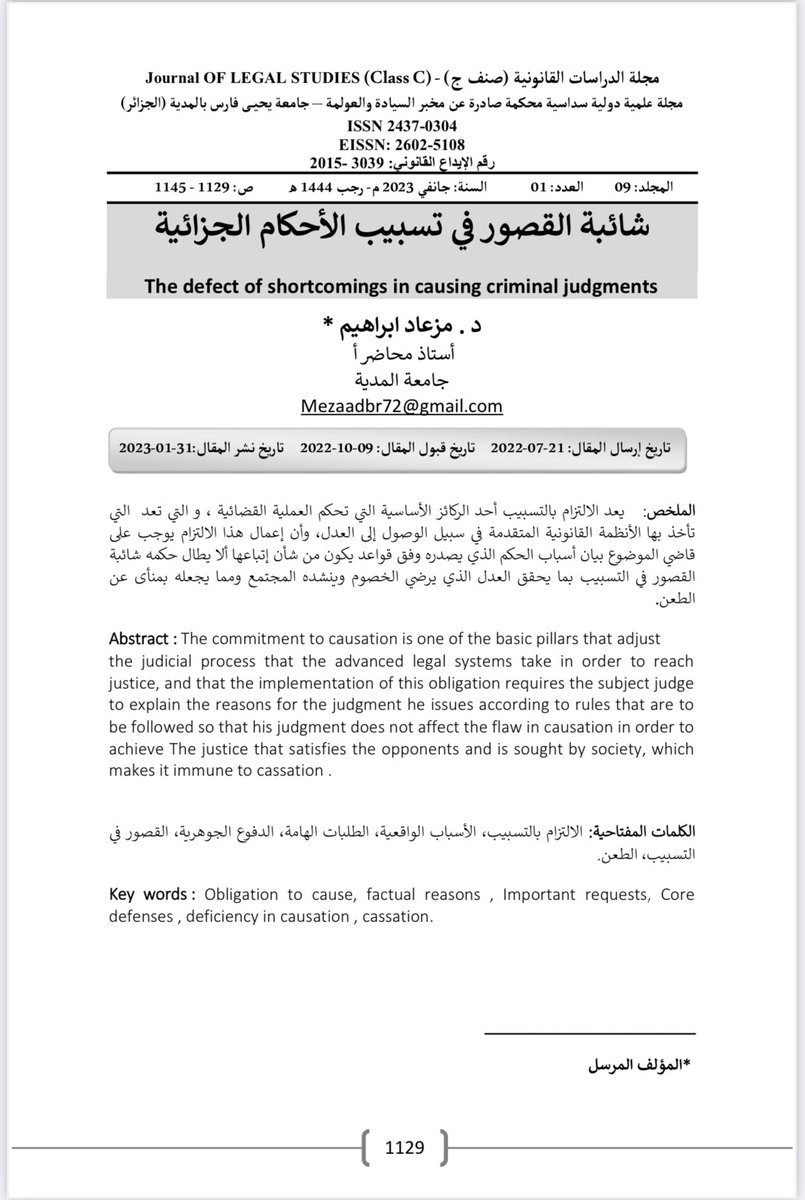 s_m_shaalan's tweet photo. القصور في بيان الأدلة:

 أن يكتفي القاضي بالإحالة على ماهو ثابت في أوراق الملف أوما جرى في محضر الجلسة فمثل هذا التسبيب يجعل من الحكم مشوب بانعدام الأسباب أكثر منه بالقصور فيها الأمر الذي يوجب على القاضي أن يبين في حكمه مضمون هذه الأدلة ووجه استدلاله بها على ثبوت التهمة بعناصرها https://t.co/EuXjgpTldK