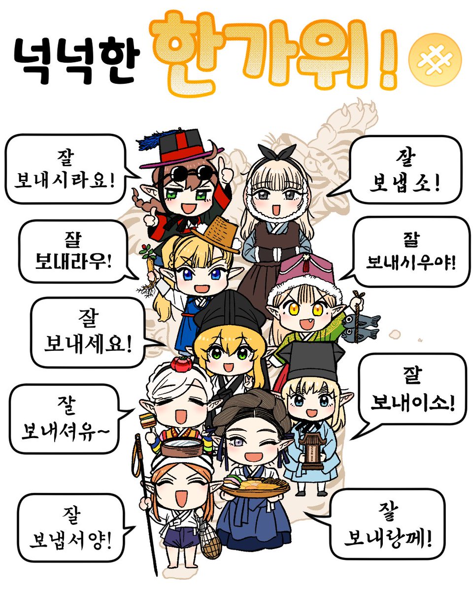 넉넉한 한가윗날 즐겁게 보내세요!
#한가위 #추석