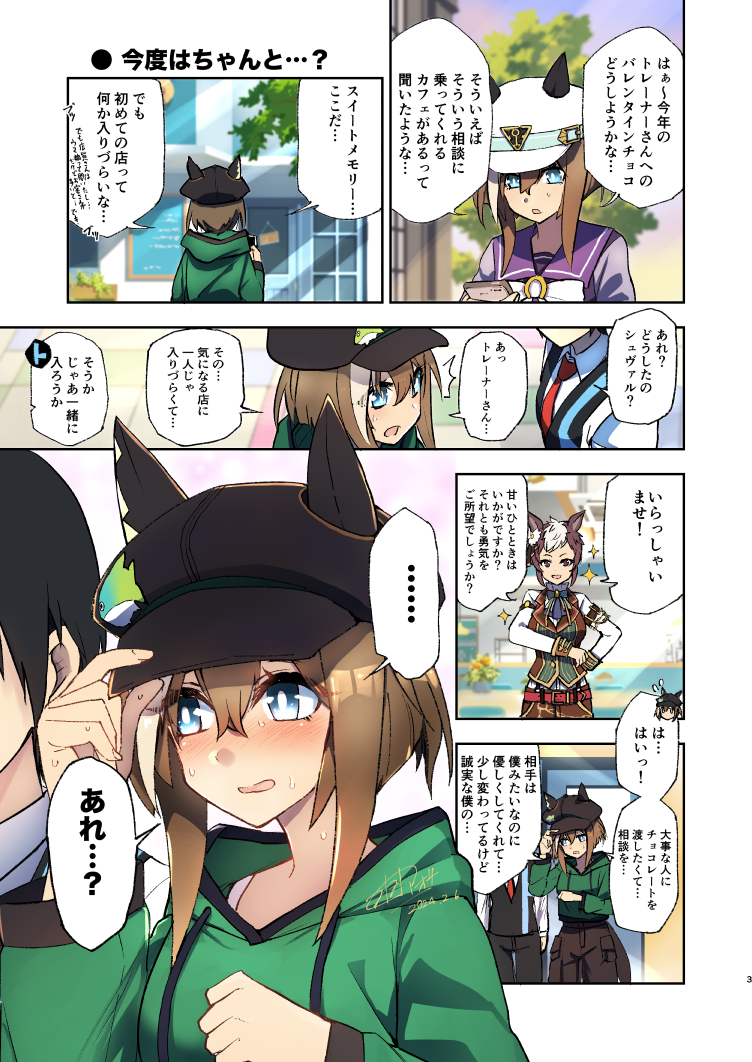 【新刊サンプル】ウまんがマとめ本しょーと
 9月23日のプリステ37Rの新刊サンプルです。直近のカラー漫画に描き下ろしを数本加えた薄い本になります。よろしくね❗️ 