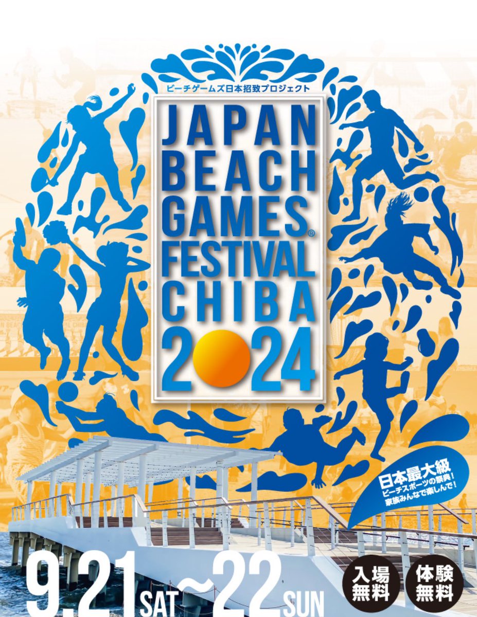 KENG0202's tweet photo. 【第7回 GIBBON BEACH GAMES in JBGF CHIBA 2024】
千葉県千葉市美浜区高浜7-2
いなげの浜
開催日:9/21・9/22
入場無料‼️
遊びに来てねー😁スラックラインエリアにてDJやっとります‼️
#jbgf
#CHIBA
#slackline https://t.co/aX8PKnrG1d