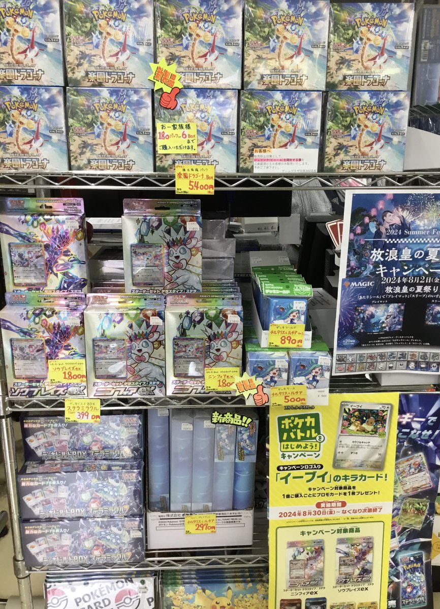 お知らせ】 ポケモンカード、ワンピースカード、各種、パック、BOX好評