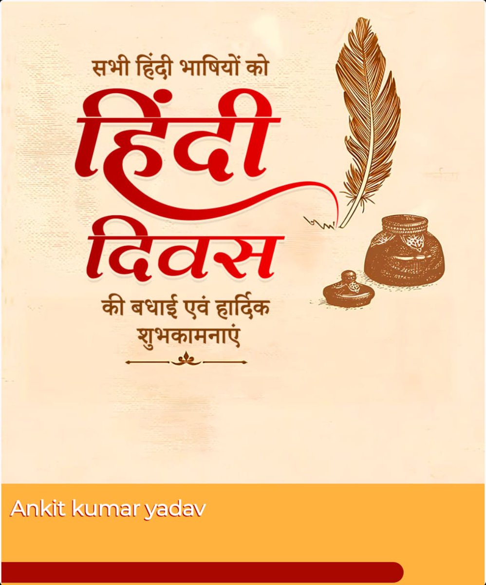 सभी देशवासियों को हिंदी दिवस की हार्दिक शुभकामनाएं।