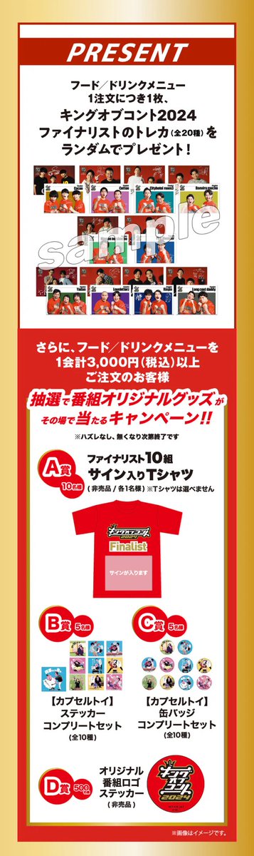 ロングコートダディ　キングオブコント　カフェ　カード　トレカ ロングコートダディ キングオブコント カフェカード - メルカリ