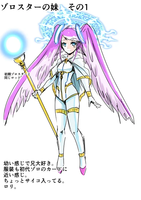 せっかくの三連休なんでゾロスターの妹で有名なシフォンのデザイン画と没バージョンを上げておこう。実はシフォンのデザインはロリか巨乳かの二択だったのだ。#デュエル・マスターズ #デュエマ#コードベスティ 