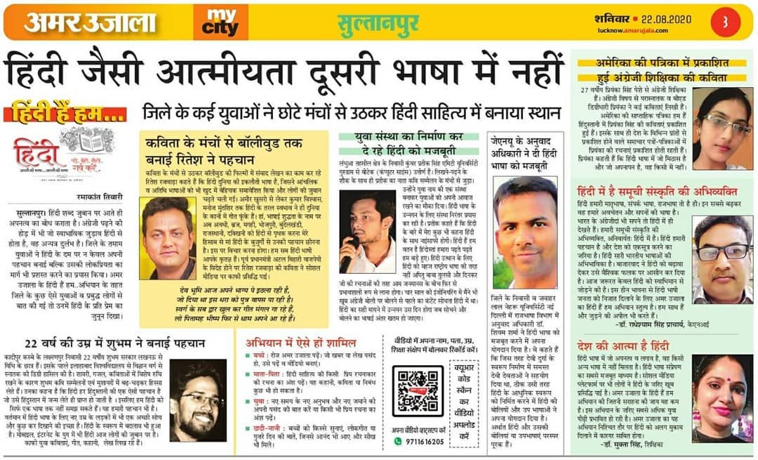 PrateekRajwada's tweet image. &apos;हिंदी हैं हम वतन है हिंदोस्ता हमारा&apos;
पहली तस्वीर से दूसरी तस्वीर तक जो कुछ भी है सब हिंदी की देन है। हिंदी दिवस की ढेर सारी बधाई।
वैसे भी भारतेंदु हरिश्चंद्र जी कह गए हैं
&quot;निज भाषा उन्नति अहै, सब उन्नति को मूल&quot; 
#kuwarprateeksingh
#हिंदी_दिवस #HindiDivas #BreakingNews #HindiDay