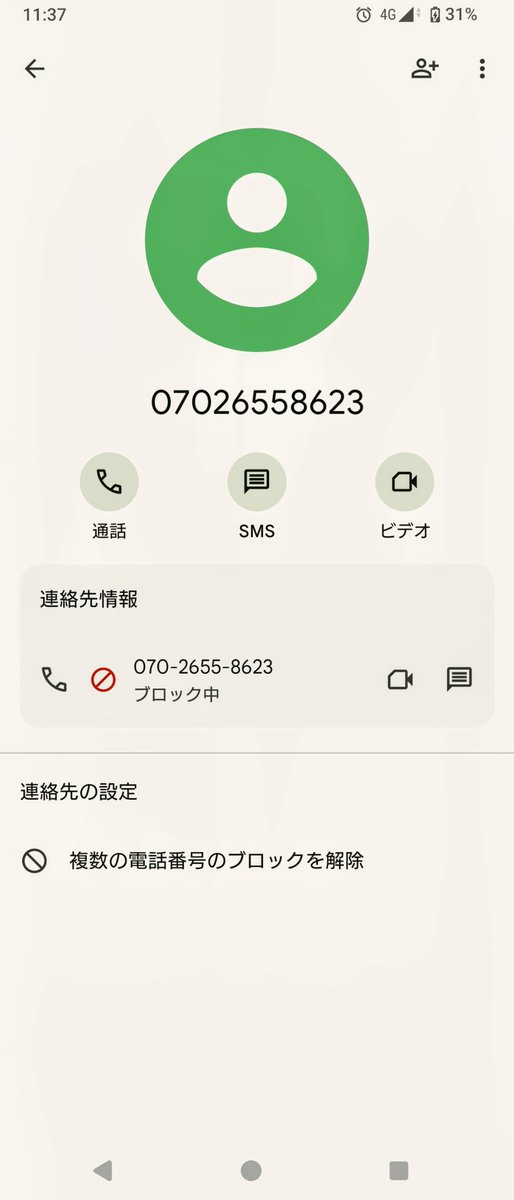 ysline223's tweet photo. お疲れさまです。

注意喚起

この番号から掛かってきたら出ないことをオススメします。

東京電力〜というガイダンスが流れます。

まぁ自分は出てしまいましたが（笑） https://t.co/gc4Y49DcIn