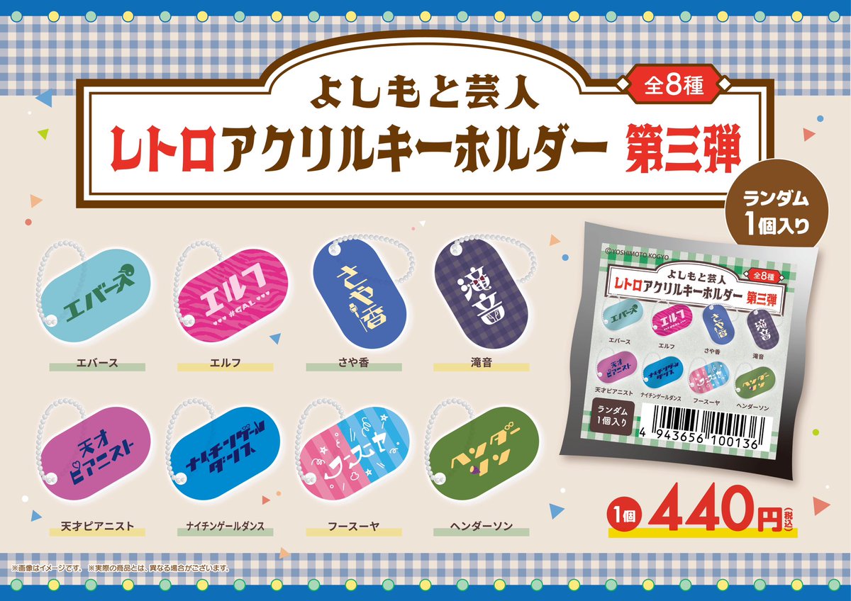 マンゲキキーホルダー 2023 未開封　50個以上　よしもと マンゲキキーホルダー 2023 未開封50個以上よしもと