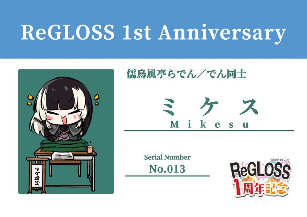 qJHSdwVNXvBBGxL's tweet image. やったぜ
 #ReGLOSS検定