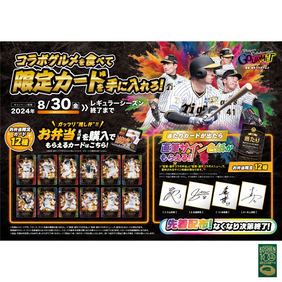 ご当地キューピー　152個まとめ売り その中で FIGHTERS 2個阪神2個 公式】阪神甲子園球場 on X