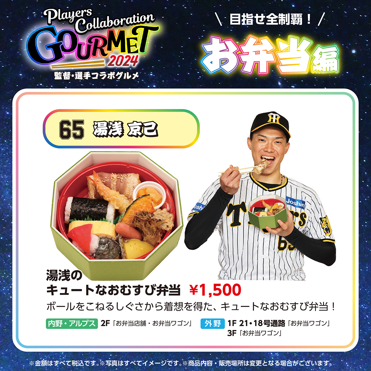 公式】阪神甲子園球場 on X: 