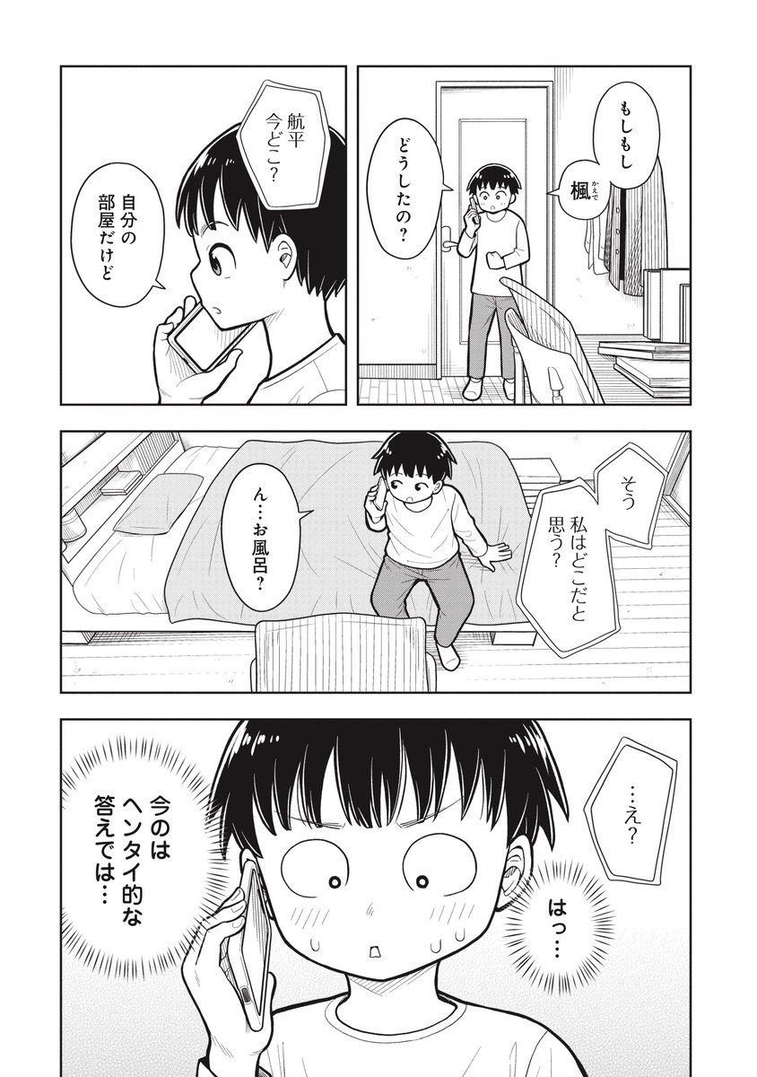 ただただ幸せで楽しい夜の話(1/3) 
