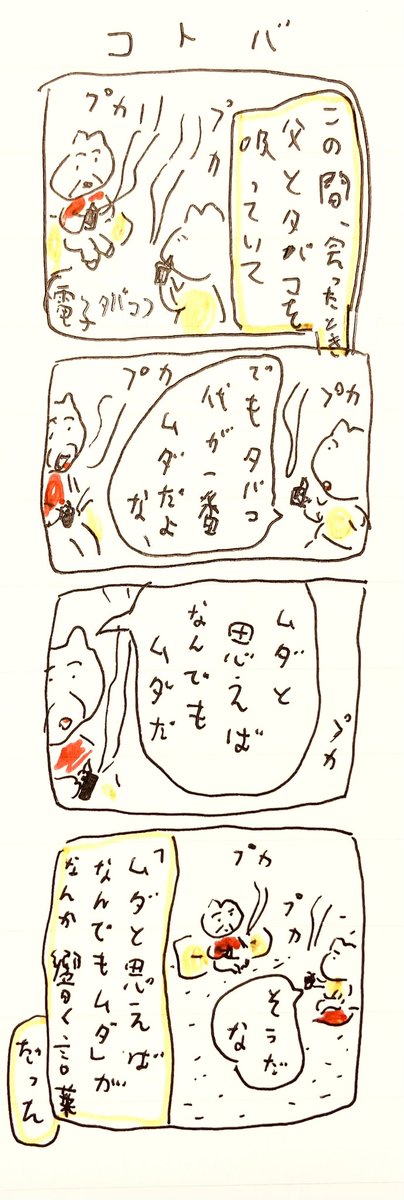 こ 