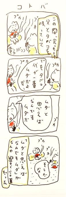 こ 