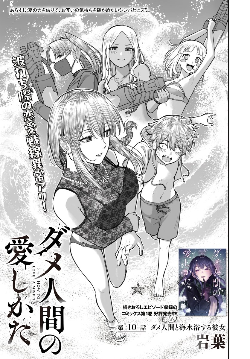 本日更新のダメ人間の愛しかた10話より抜粋です!
続きはリンクからぜひ~!単行本1巻も発売中です!
カドコミ:https://t.co/fCPZHnfDTV
ニコニコ:https://t.co/jDcknpFd6O