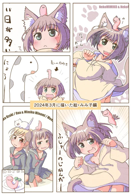 #三連休はフォロワーさんが増えるらしい
かわいいのからネタ絵まで好き勝手に描いています。
#駄落書き
#わけのわからないラクガキ
#どんなときでも後ろを狙われるネコ 