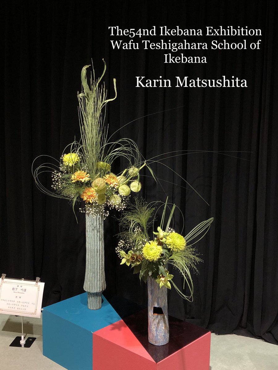 ikebana_wafukai's tweet photo. 勅使河原和風会
第54回本部中央いけ花展作品✨
#ikebana #wafu #setagaya
#sakurashimmachi #老人ホーム
#triallesson #いけばな #桜新町 #体験教室 #お稽古 #サザエさん #湘南乃風 #勅使河原和風会第54回本部中央いけ花展 https://t.co/HNYwk7Vtn7