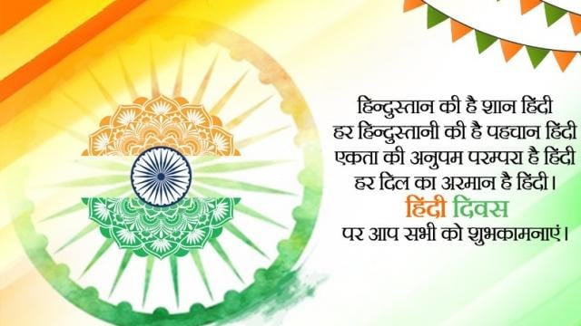 #HindiDivas
#हिंदी_दिवस