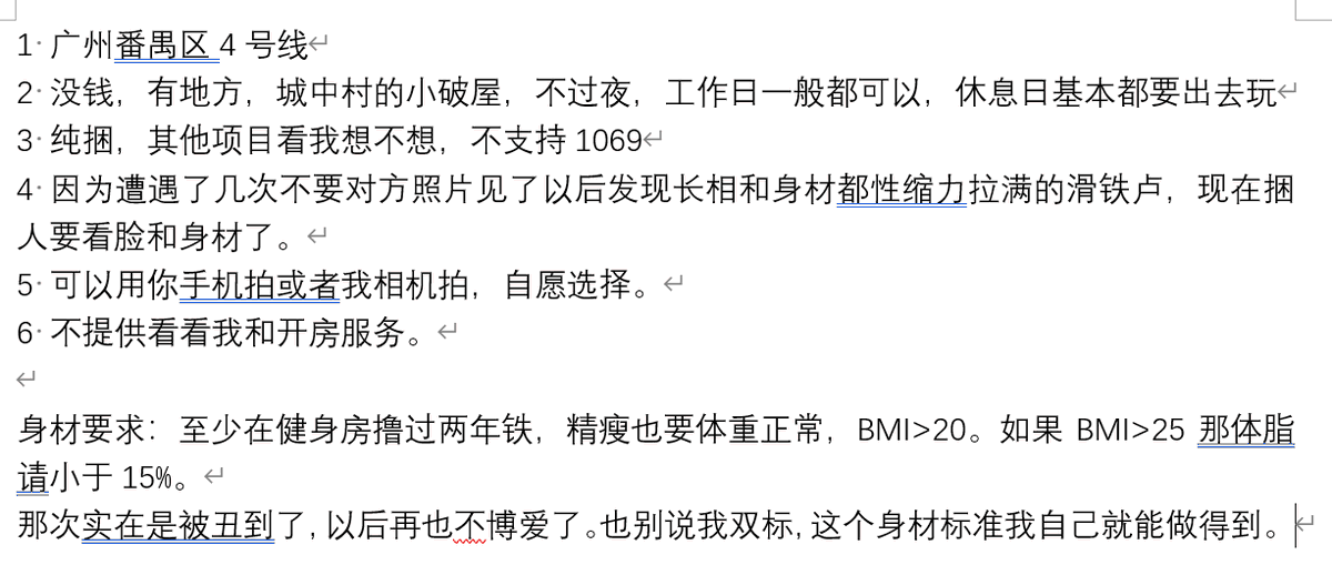 Num120781's tweet photo. 新置顶，以后再也不博爱了🙃
约请发身材/脸，至少这俩在线一样。
别的不敢说，玩绳子的我就没见过几个比我身材好的。 https://t.co/j3iwPDA2n0