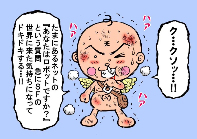 虫の息で一言いうテンテンくんシリーズ93 