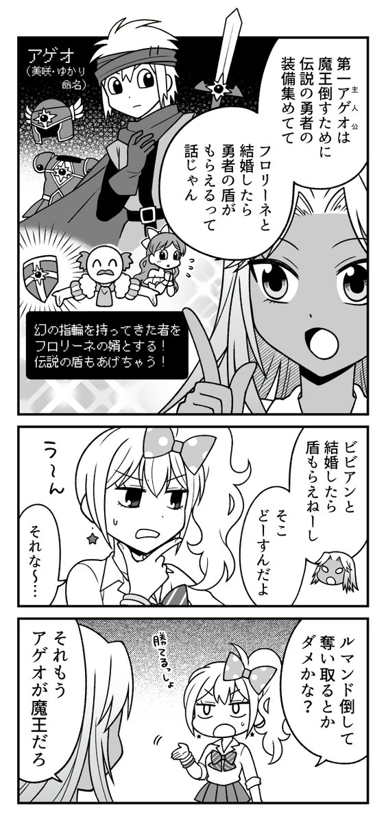 金髪幼なじみと青髪お嬢様のどちらと結婚するかでケンカするギャル達(2/2) 