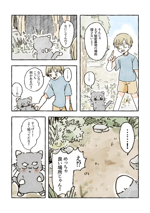 場所探し 