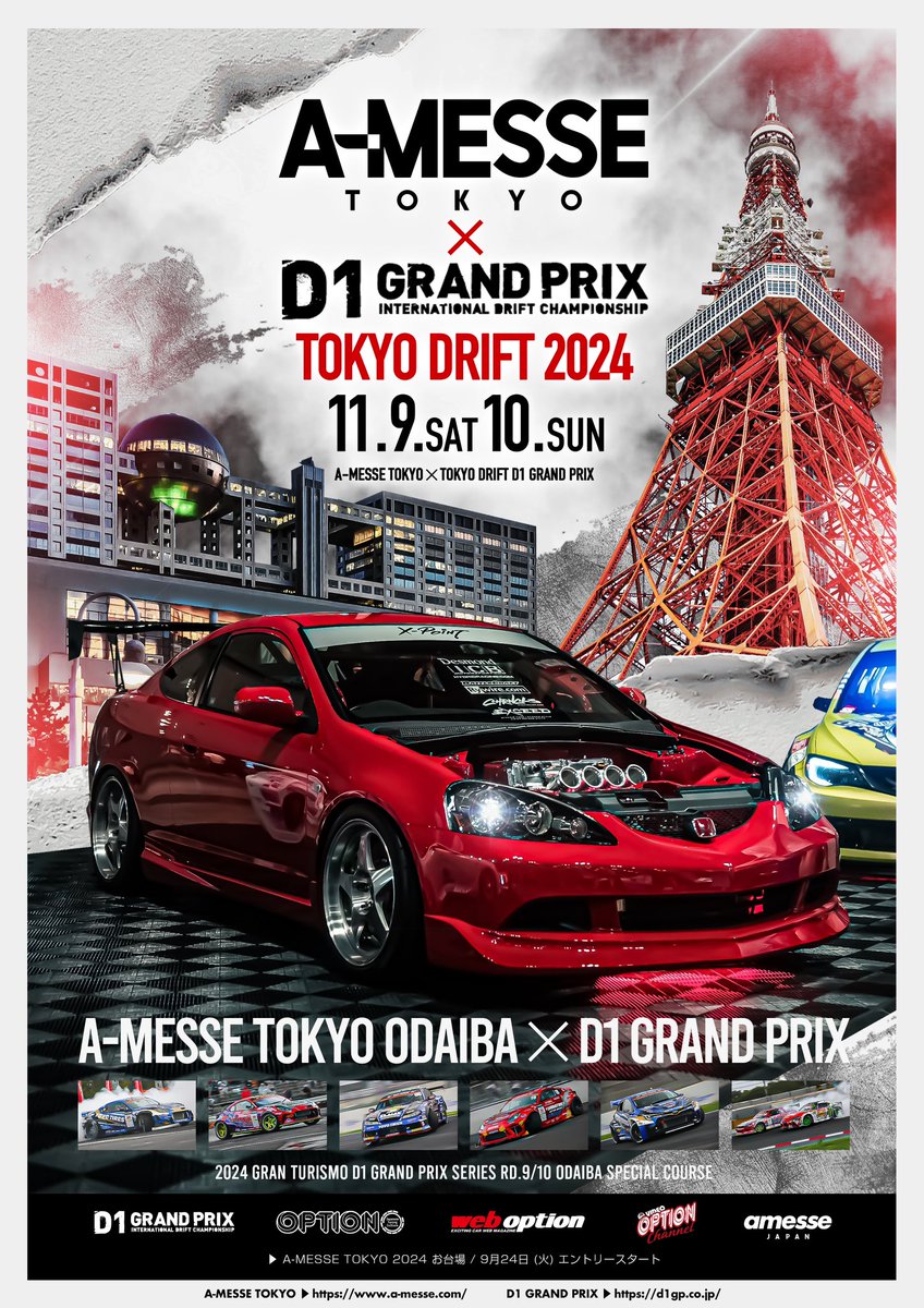 遂に情報解禁！
A-MESSE TOKYO 2024【お台場】
11月9日(土) 10日(日)の2日間開催決定！

そしてD1GP TOKYO DRIFTとコラボ開催！
世界最高峰のドリフトと、世界最高峰のカーショーの BIG コラボを見逃すな！

9月24日(火)エントリー開始！
#エーメッセ東京  #TOKYODRIFT