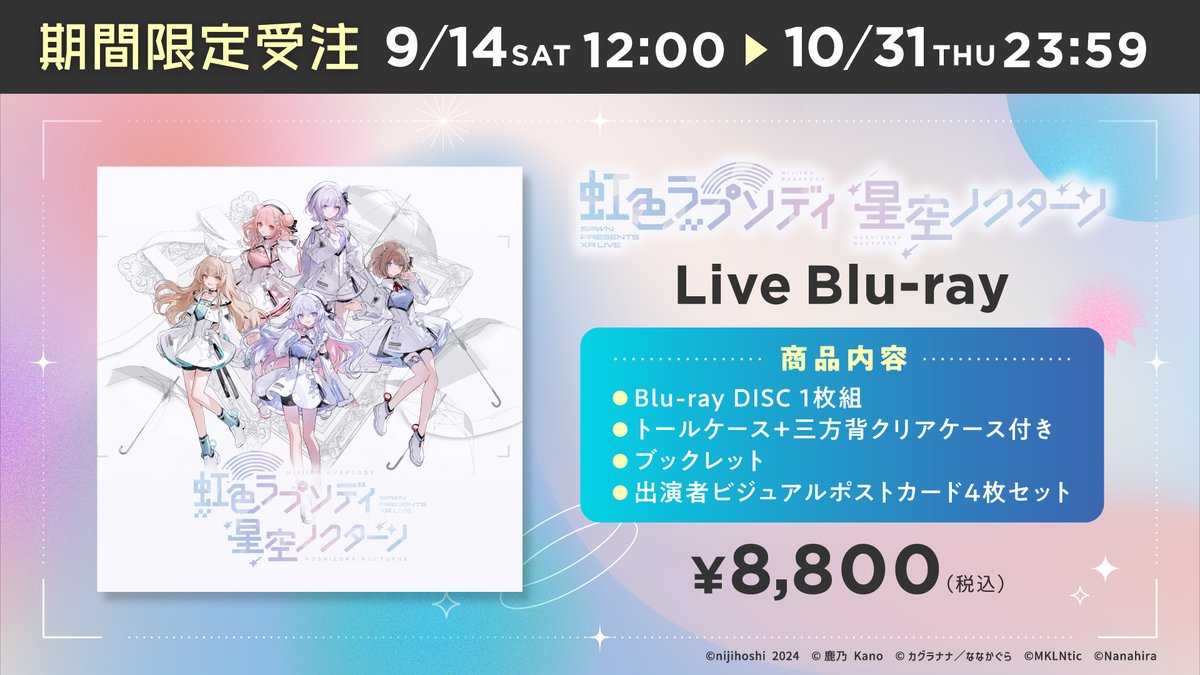 💿SPWN PRESENTS XR LIVE 虹色ラプソディ・星空ノクターン のBlu-rayが
