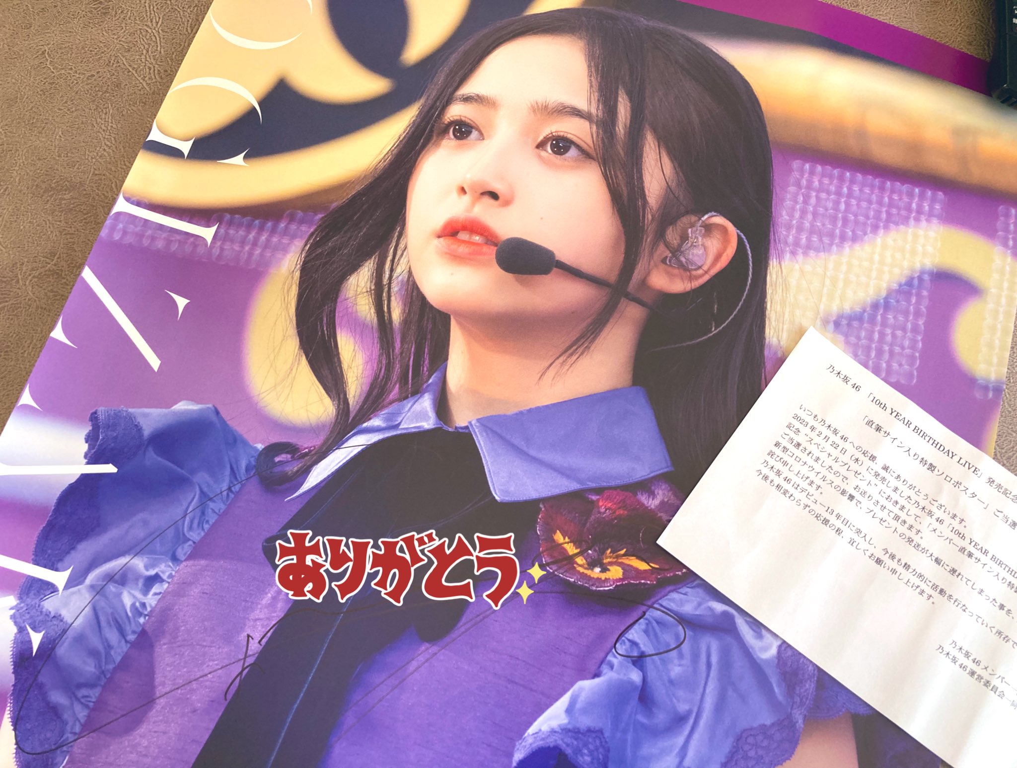 乃木坂46 井上和 直筆サイン入り ポスター 10thバスラ 乃木坂46 井上和 直筆サイン入り ポスター 10thバスラ - メルカリ