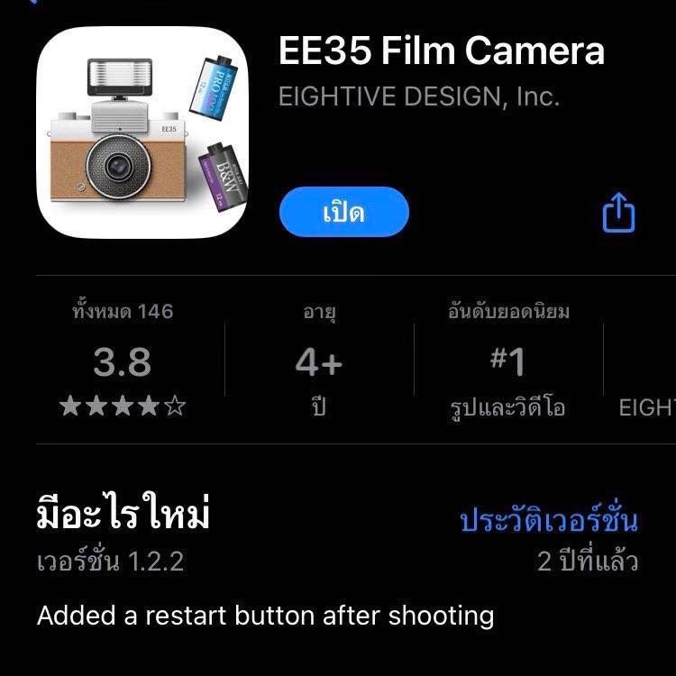 📸 ꒰ 𝐄𝐄𝟑𝟓 𝐟𝐢𝐥𝐦 𝐜𝐚𝐦𝐞𝐫𝐚 ꒱ 🌈

🍎🖖🏻แอพกล้องฟิล์มที่มาแรงที่สุดในช่วงนี้ ถ่ายรูปได้แบบปังและจึ้งมาก

—— รี+ฟอลทวิต ลดเหลือ 10฿ 🧺🌷✨
สั่งซื้อ ; lin.ee/Y8rFwNU 

#แอพดีบอกต่อ #แอพกล้องฟิล์ม #กล้องฟิล์ม #EE35filmcamera #ee35film #ขายแอพ #ขายแอพแท้