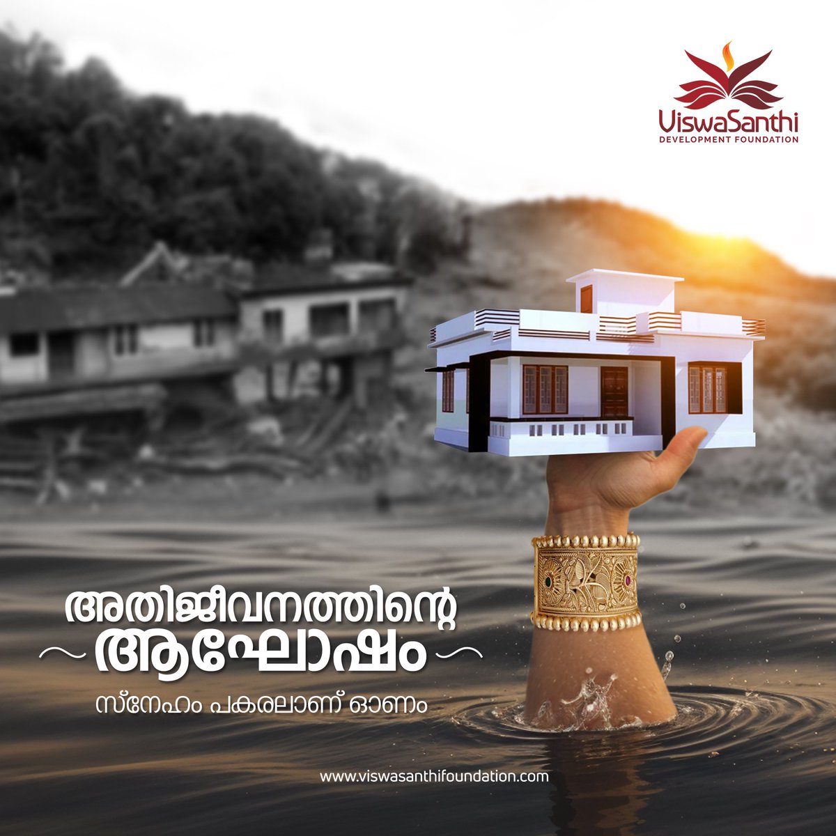 ViswaSanthi Foundation (@viswasanthifndn) on Twitter photo เดธเตเดจเตเดนเดเดฐเดเตเดเตพ เดเตเดฃเตเดเต เดเตเดตเดฟเดคเดเตเดเดณเต เดเดฏเตผเดคเตเดคเดฟเดฏเตเดเตเดเตเดเดพเด, เดเดเตเดทเดเตเดเดณเดฟเตฝ เดตเดฏเดจเดพเดเดฟเดจเต เดเตผเดเตเดเดพเด. เดเดตเตผเดเตเดเตเด เดนเตเดฆเดฏเด เดจเดฟเดฑเดเตเด เดเดฃเดพเดถเดเดธเดเตพ.
.
.
.
#Onam #Happyonam #WayanadLandslide #Wayanad #StandWithWayanad #SaveWayanad #kerala #mohanlal เดธเตเดจเตเดนเดเดฐเดเตเดเตพ เดเตเดฃเตเดเต เดเตเดตเดฟเดคเดเตเดเดณเต เดเดฏเตผเดคเตเดคเดฟเดฏเตเดเตเดเตเดเดพเด, เดเดเตเดทเดเตเดเดณเดฟเตฝ เดตเดฏเดจเดพเดเดฟเดจเต เดเตผเดเตเดเดพเด. เดเดตเตผเดเตเดเตเด เดนเตเดฆเดฏเด เดจเดฟเดฑเดเตเด เดเดฃเดพเดถเดเดธเดเตพ.
.
.
.
#Onam #Happyonam #WayanadLandslide #Wayanad #StandWithWayanad #SaveWayanad #kerala #mohanlal