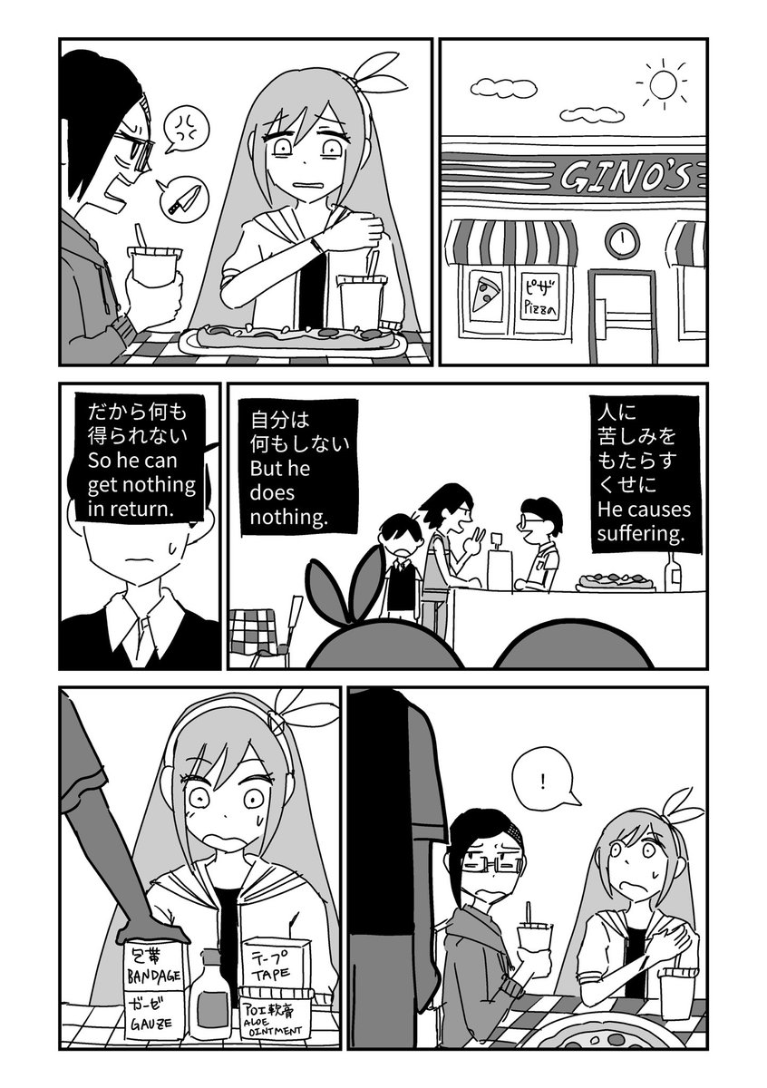 natsuno0025's tweet image. thousands die to make one lemonade (1/9) #OMORIFANART