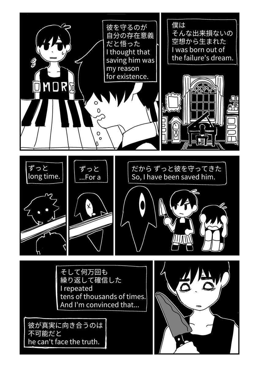 natsuno0025's tweet image. thousands die to make one lemonade (1/9) #OMORIFANART