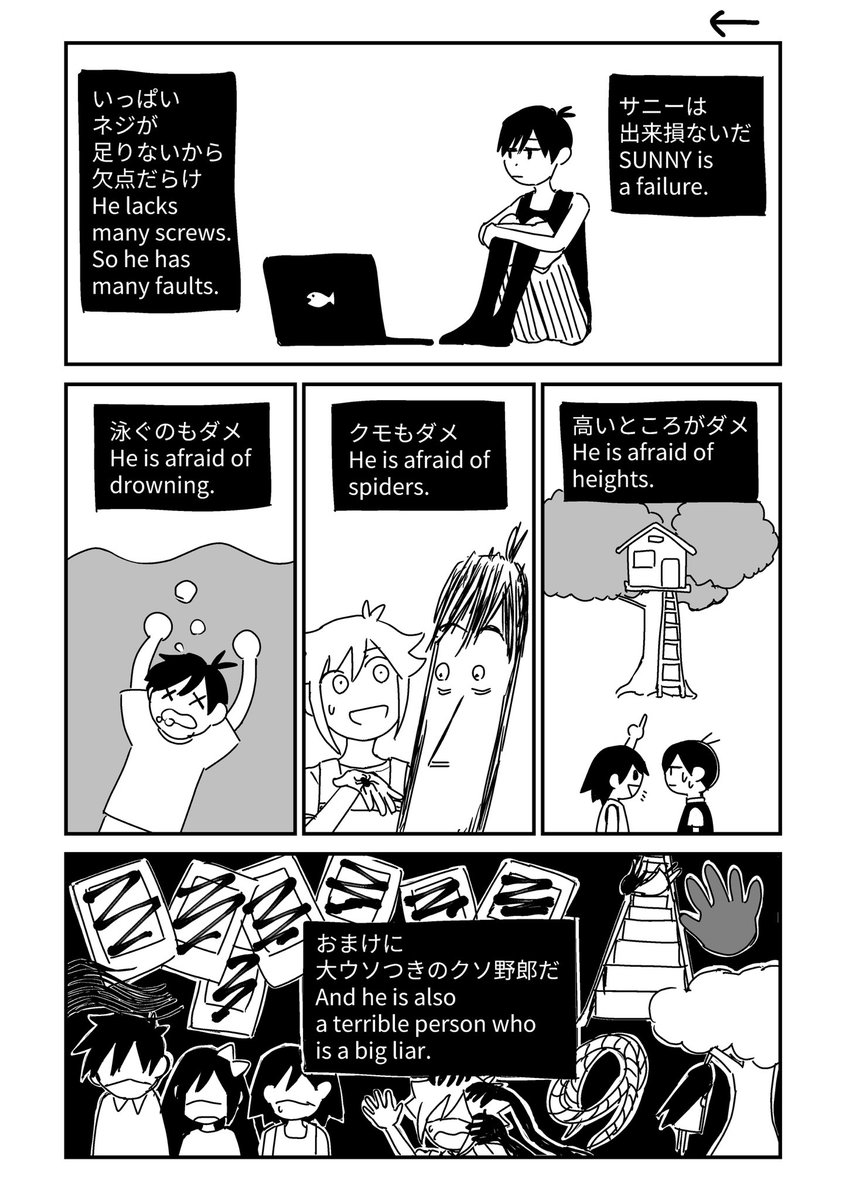 natsuno0025's tweet image. thousands die to make one lemonade (1/9) #OMORIFANART