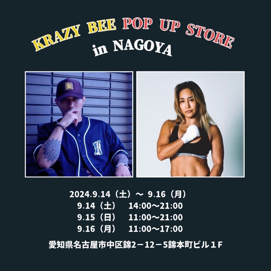 本日から3日間、名古屋のMOLNODA本店にて アパレルブランドKRAZY BEEの