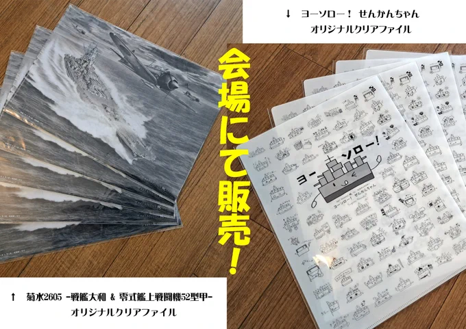 【イベント告知】9/21(土)にビューポートくれ 3F(呉市)にて開催される、第十七駆逐隊オンリーイベント『司令、笑っているうちにやめような』( )で原画展示(かなりの数)&実演(「阿武隈」を仕上げ予定)します。会場ではグッズも販売します!ぜひ来てクレ!#鉛筆画 #鉛筆艦船画 #菅野泰紀 