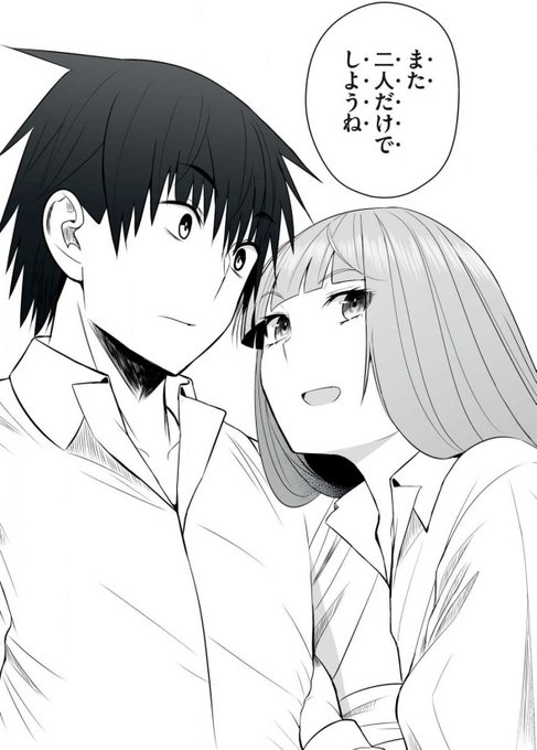 ヤンマガWebで『異世界らくらくサバイバル』最新話が公開されています!
ヒロインとのドキドキ💓イベント発生中です!

プロフィール欄URLからぜひお読みください✨ 