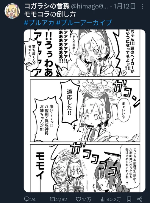 また伸びるかどころかモモコラ初投稿を超えました!ありがとうございますッッ!!😭🙏 