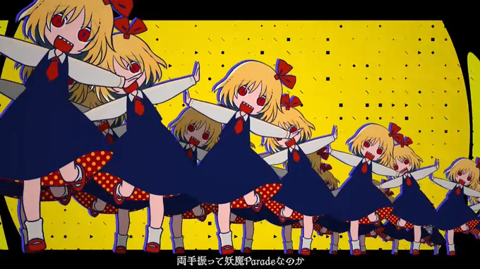 ここすき【東方ヴォーカルPV】Midnight Parade【暁Records公式】  より 