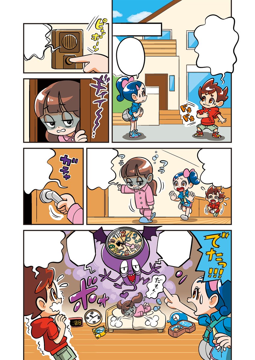 児童漫画仕事も楽しかった。

 #私の個性はきっと誰かに刺さる 