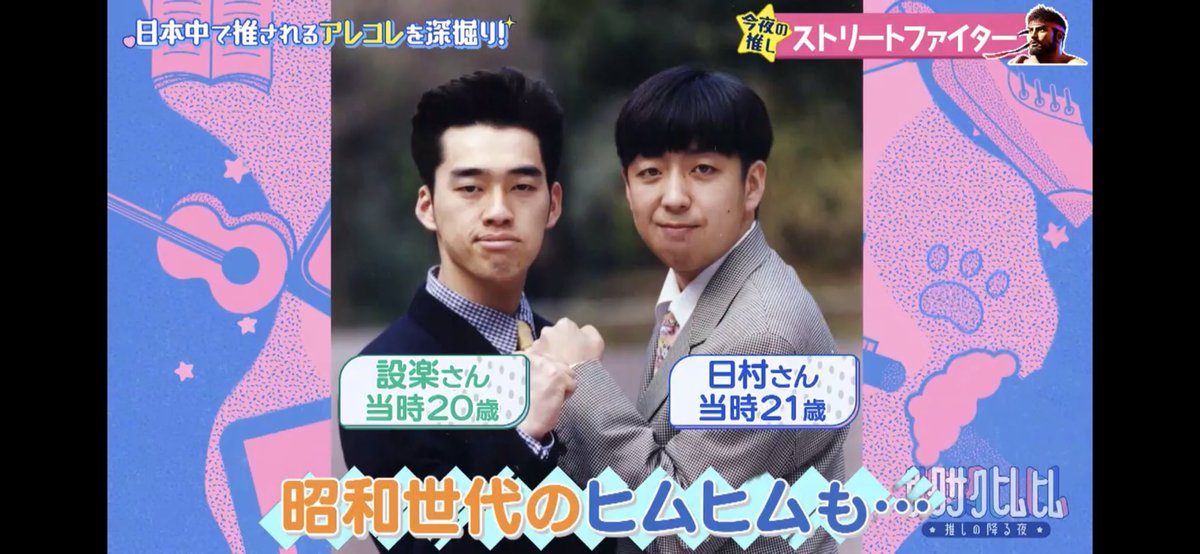 サクサクヒムヒム #設楽統 #日村勇紀 #バナナマン 20代の頃のバナナマン🍌