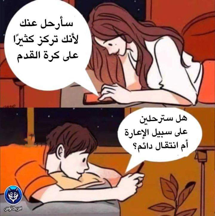 بمناسبة رجوع كرة القدم بعد اسبوع الفيفا 😊