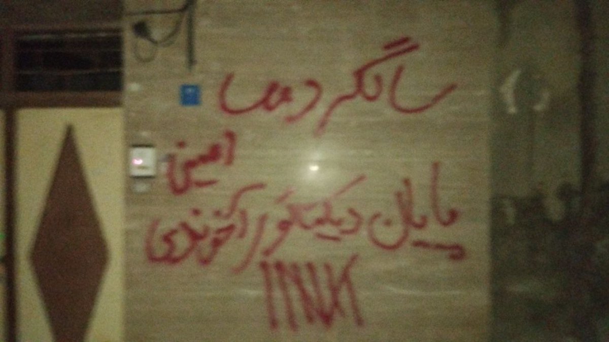 سالگرد #مهسا_امینی 
پایان دیکتاتوری آخوندی
#ندای_رهایی
#دیوارنویسی