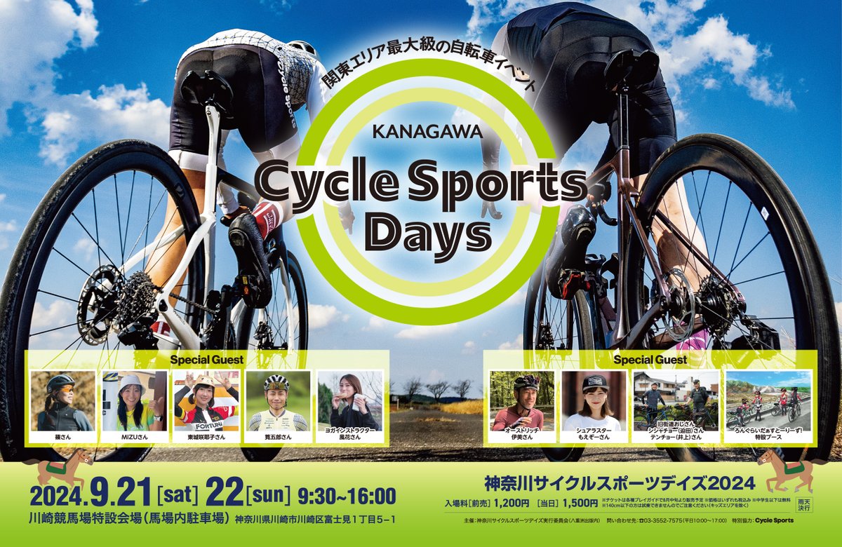SantilloCicli's tweet photo. SantilloCicli＆The Garage　４連休のお知らせ

定休日　　９月１９日（木）
臨時休業　２０日（金）
臨時休業　２１日（土）
臨時休業　２２日（日）

#santillocicli #サンティッロチクリ #santillo #サンティッロ  #ロードバイク #試乗 #RB01 #RB01e　#神奈川サイクルスポーツデイズ https://t.co/dUNIidDxUl