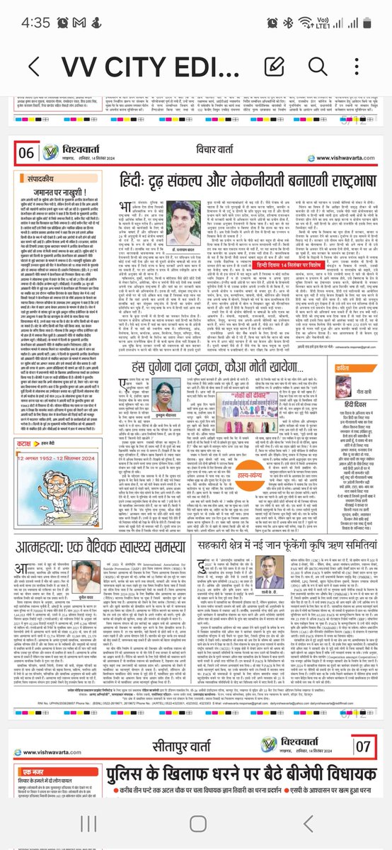 Thanks for Editorial page